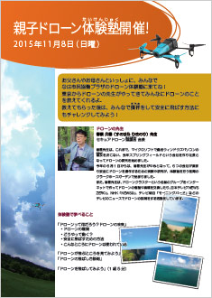 drone-academy-okinawa-icon